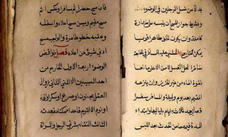 Manuskrip kuno hukum fiqh Islam