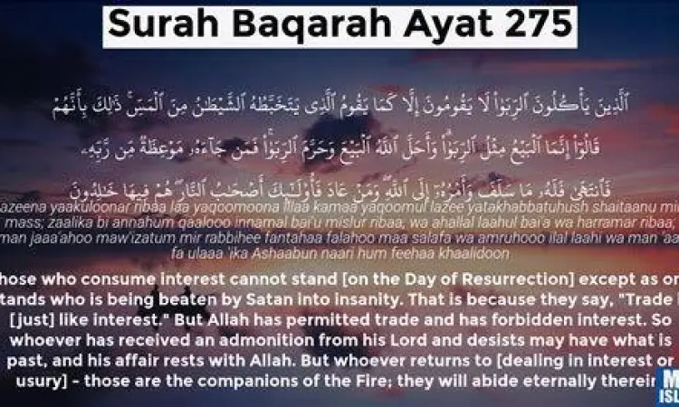 Kaligrafi Surah Al-Baqarah ayat 275 tentang jual beli