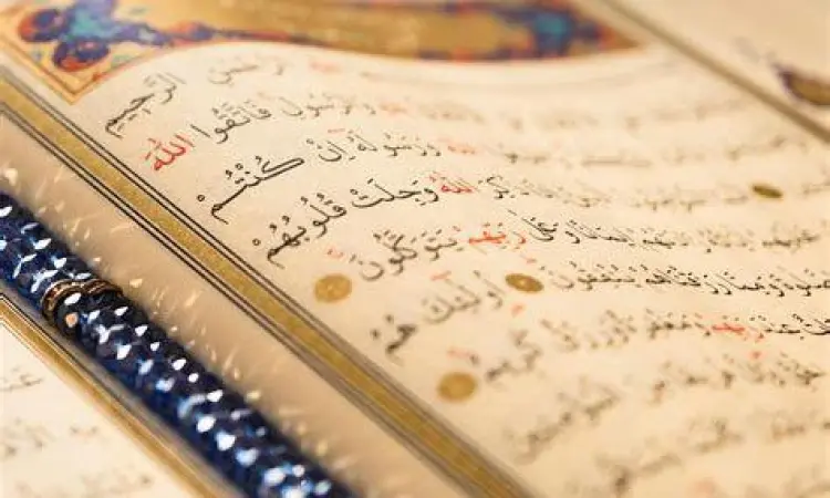 Kitab suci Al-Quran sebagai sumber hukum Islam