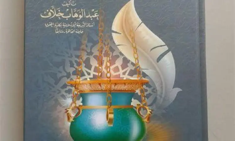 Mempelajari ilmu hadits dan ushul fiqh